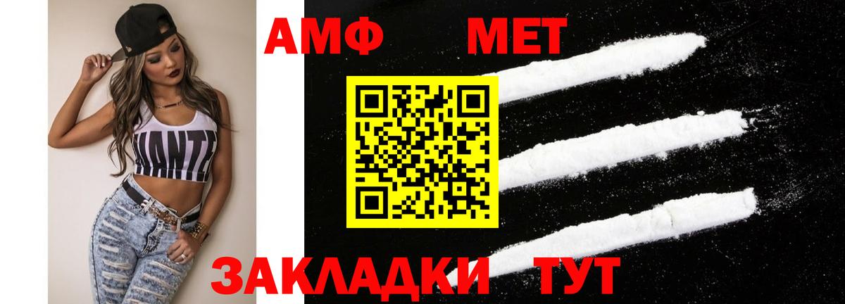 Амфетамин 97%  Вход с VPN  Amphetamine  Сергиев Посад 