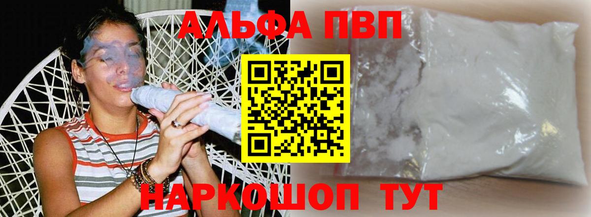 Alpha-PVP СК Сергиев Посад