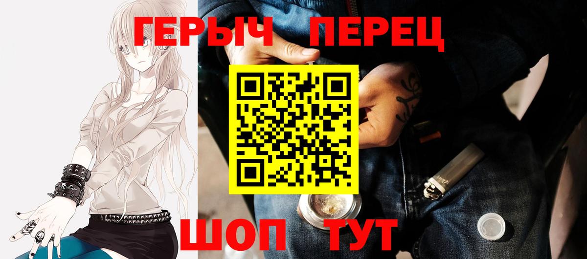 Героин герыч Сергиев Посад