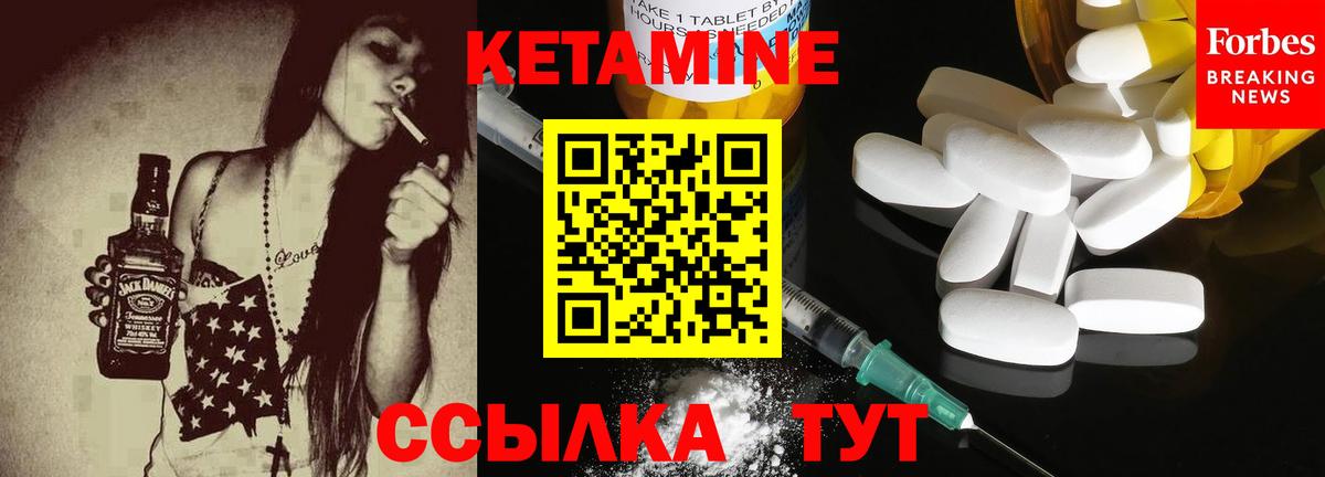 Кетамин VHQ Сергиев Посад