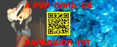 шишки Будённовск