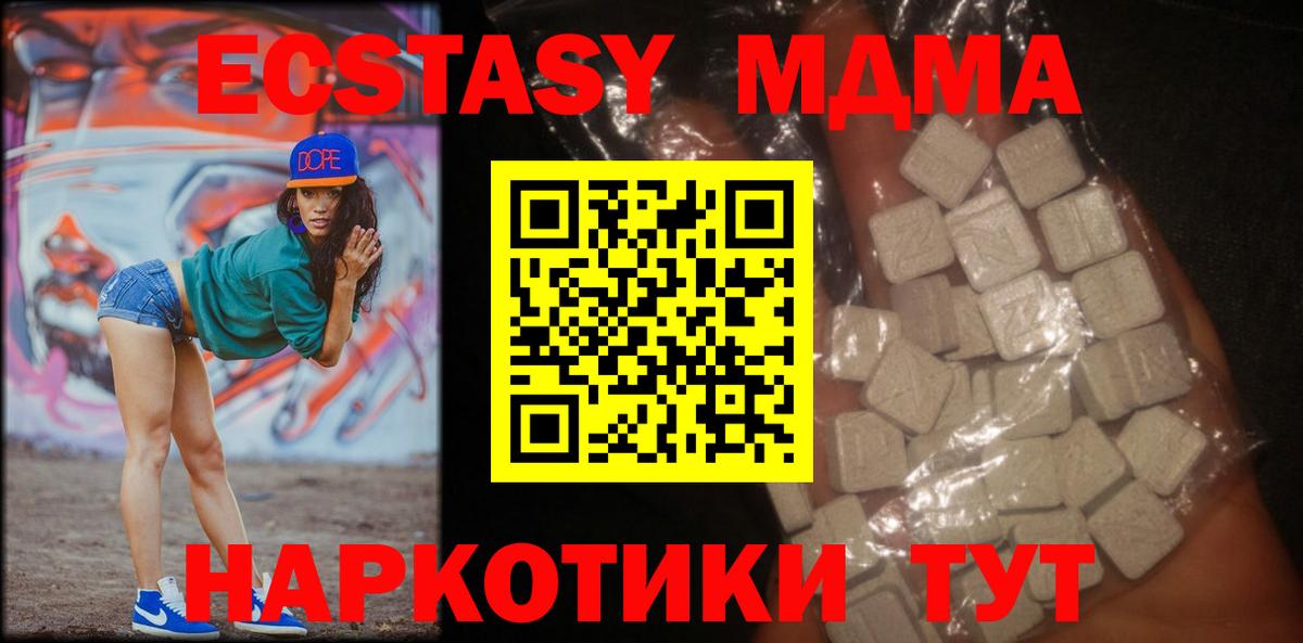 MDMA молли  Вход с VPN  MDMA VHQ  Сергиев Посад 