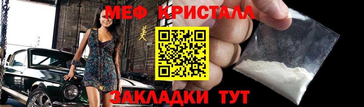 Меф мяу мяу кристаллы Сергиев Посад
