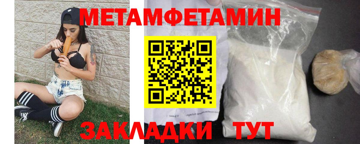 Сергиев Посад  Первитин мет  Вход с VPN 
