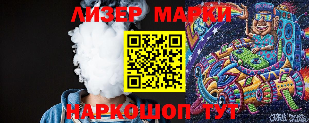 Наркотические марки  Марки N-bome 1,5мг  Сергиев Посад  Вход с VPN  Марки N-bome 1,5мг 